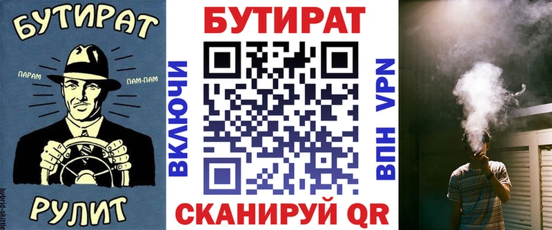 продажа наркотиков  Бирск  БУТИРАТ бутик 