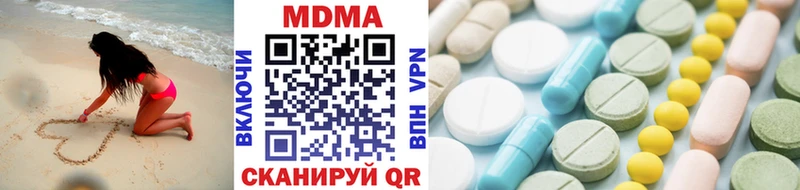 MDMA молли  Бирск 