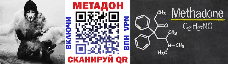 МЕТАДОН VHQ  Бирск 